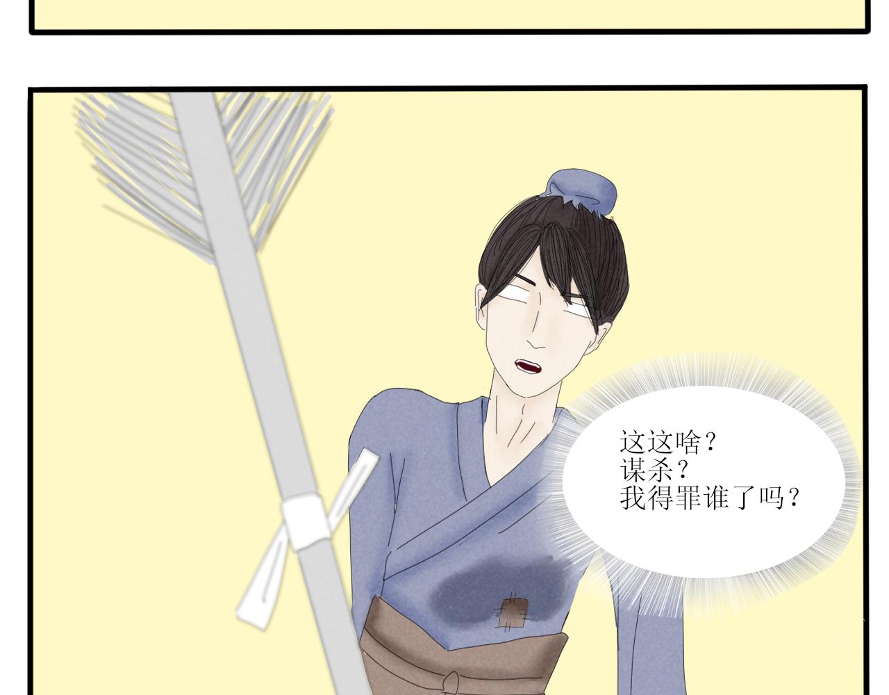 《一台戏》硬核表白 第25页