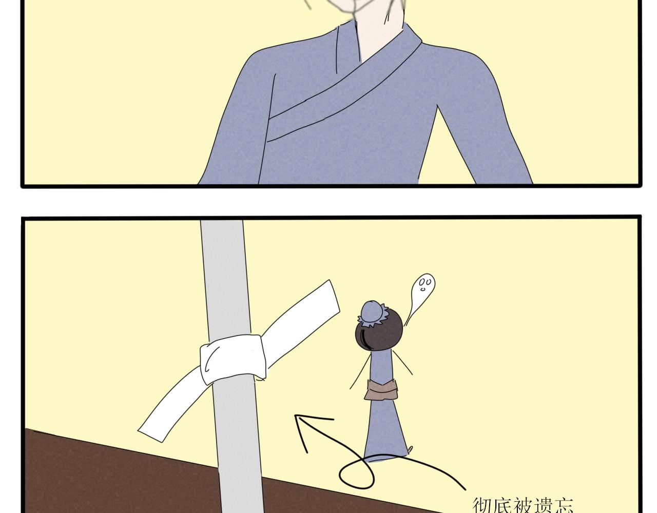 《一台戏》硬核表白 第32页