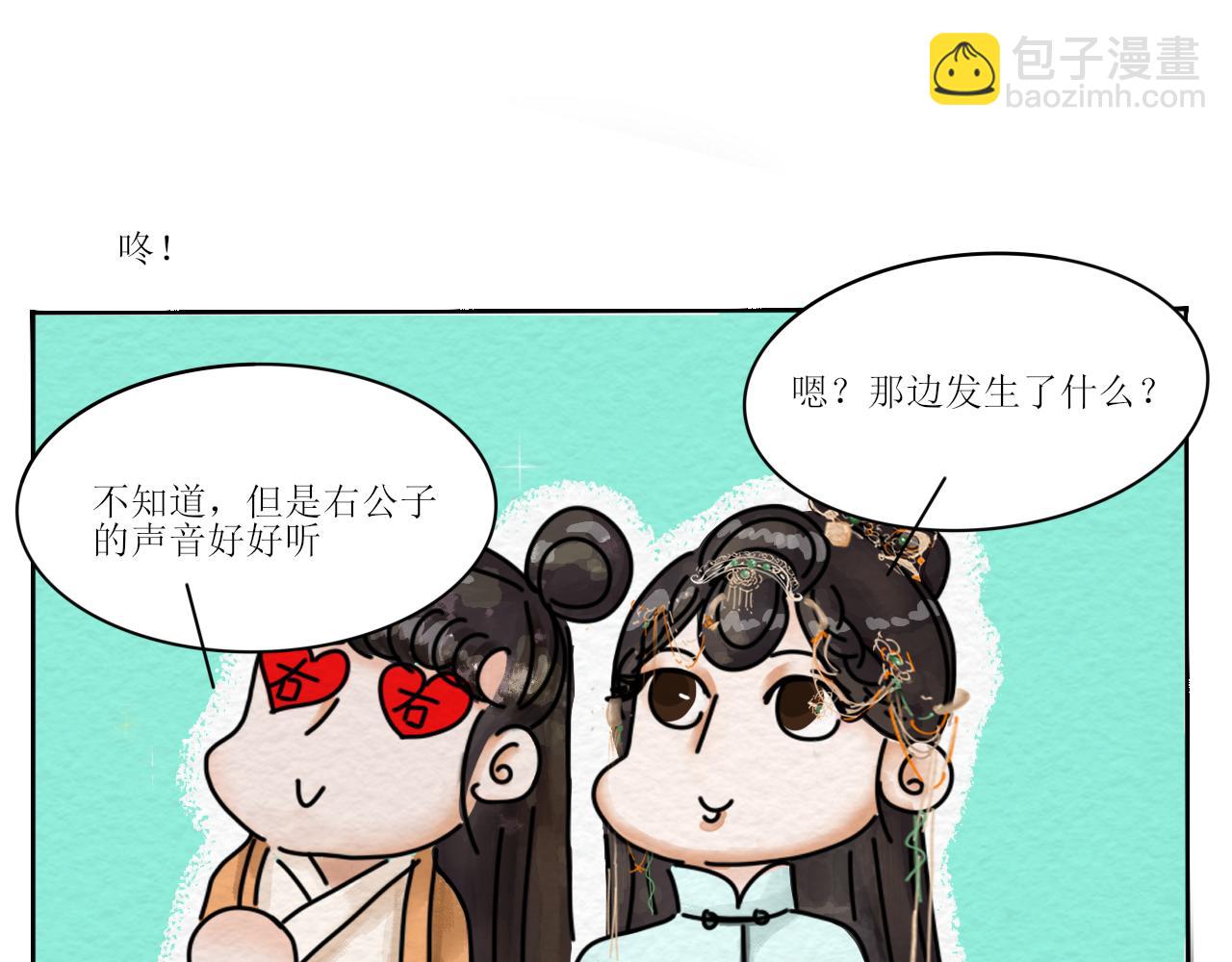 《一台戏》硬核表白 第35页