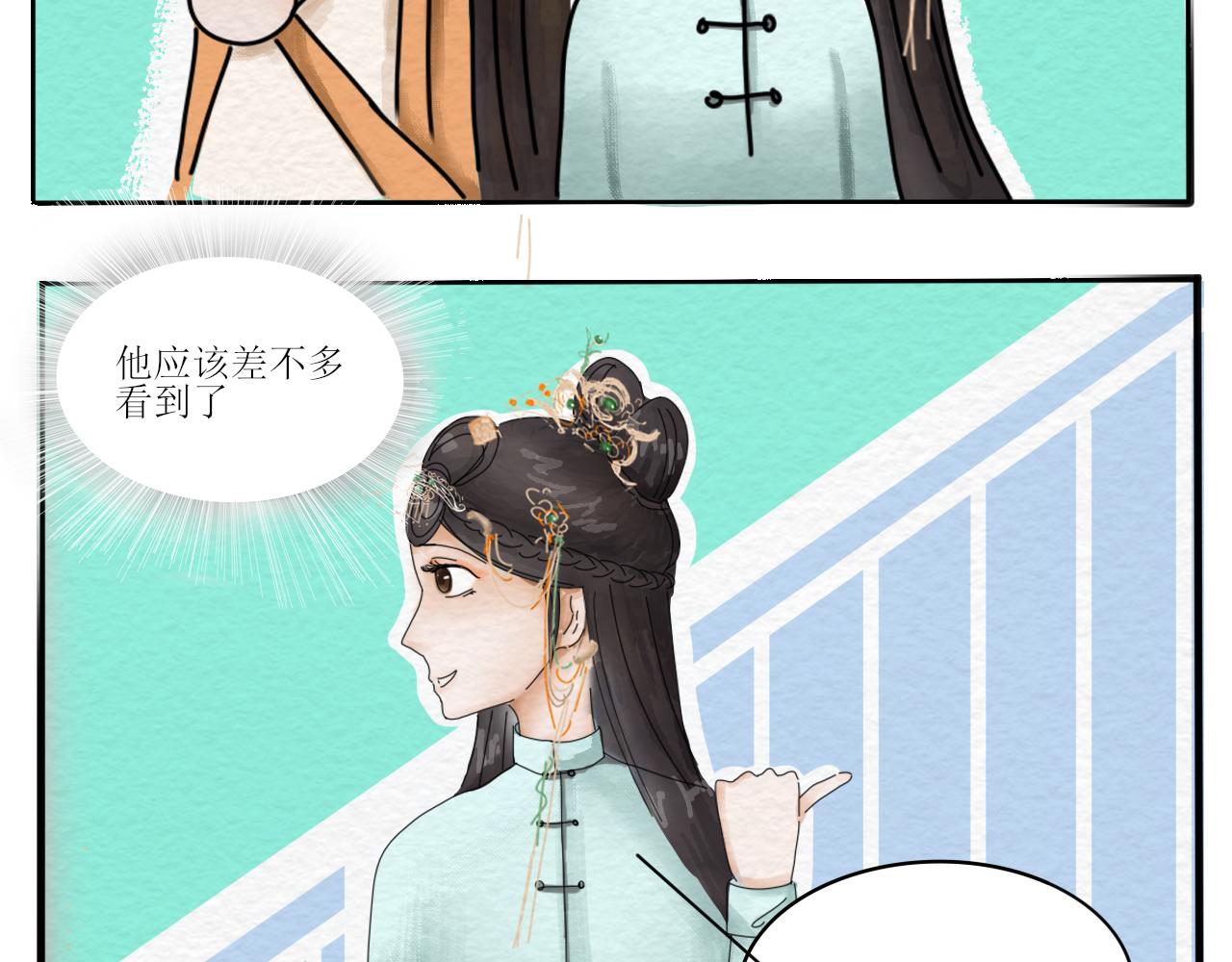 《一台戏》硬核表白 第36页