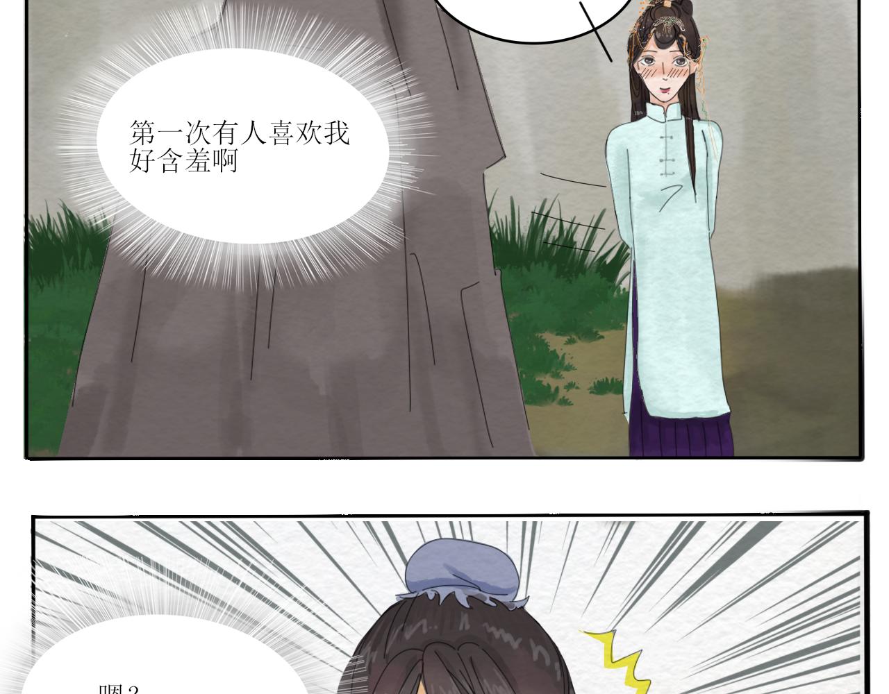 《一台戏》硬核表白 第42页