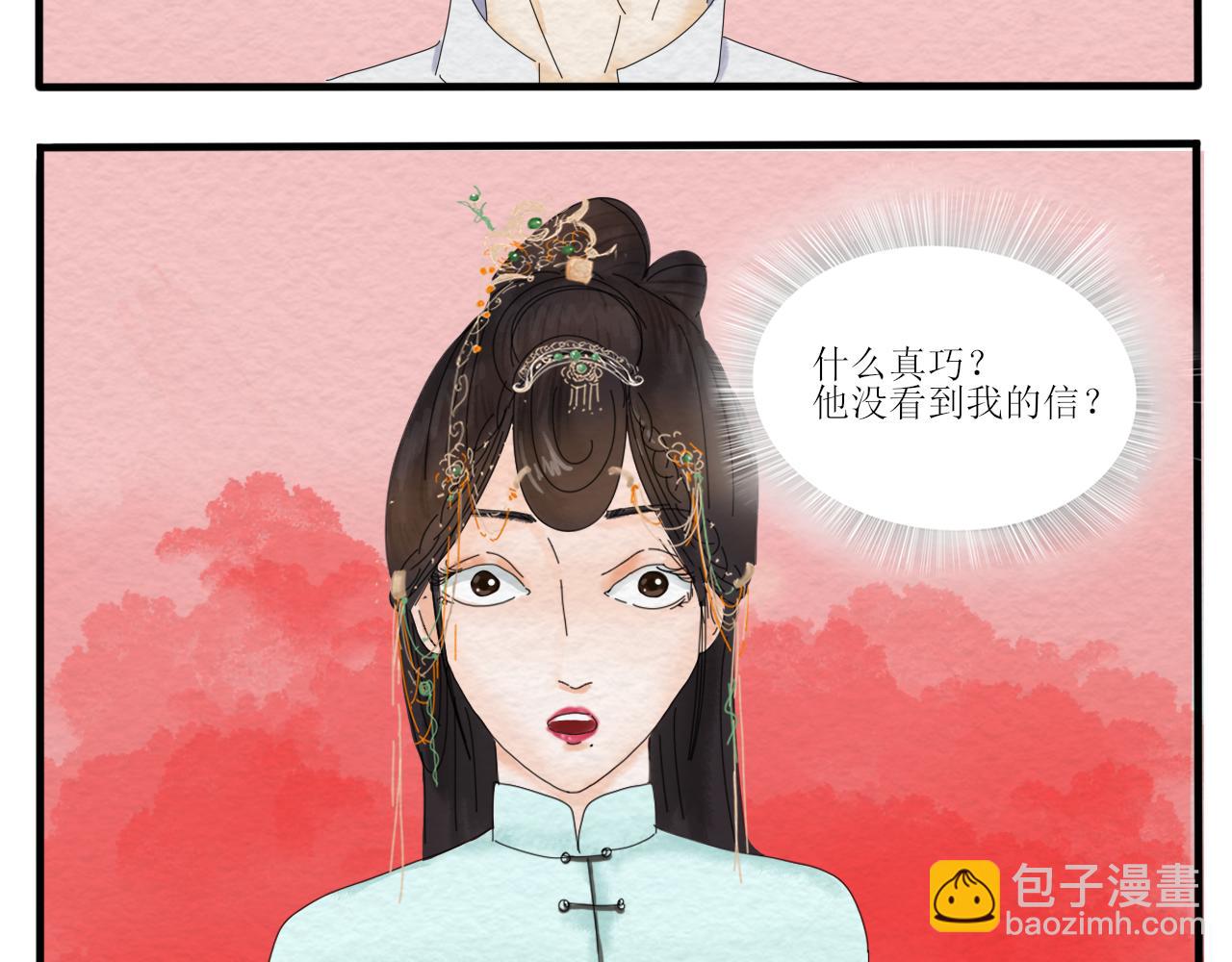 《一台戏》硬核表白 第46页