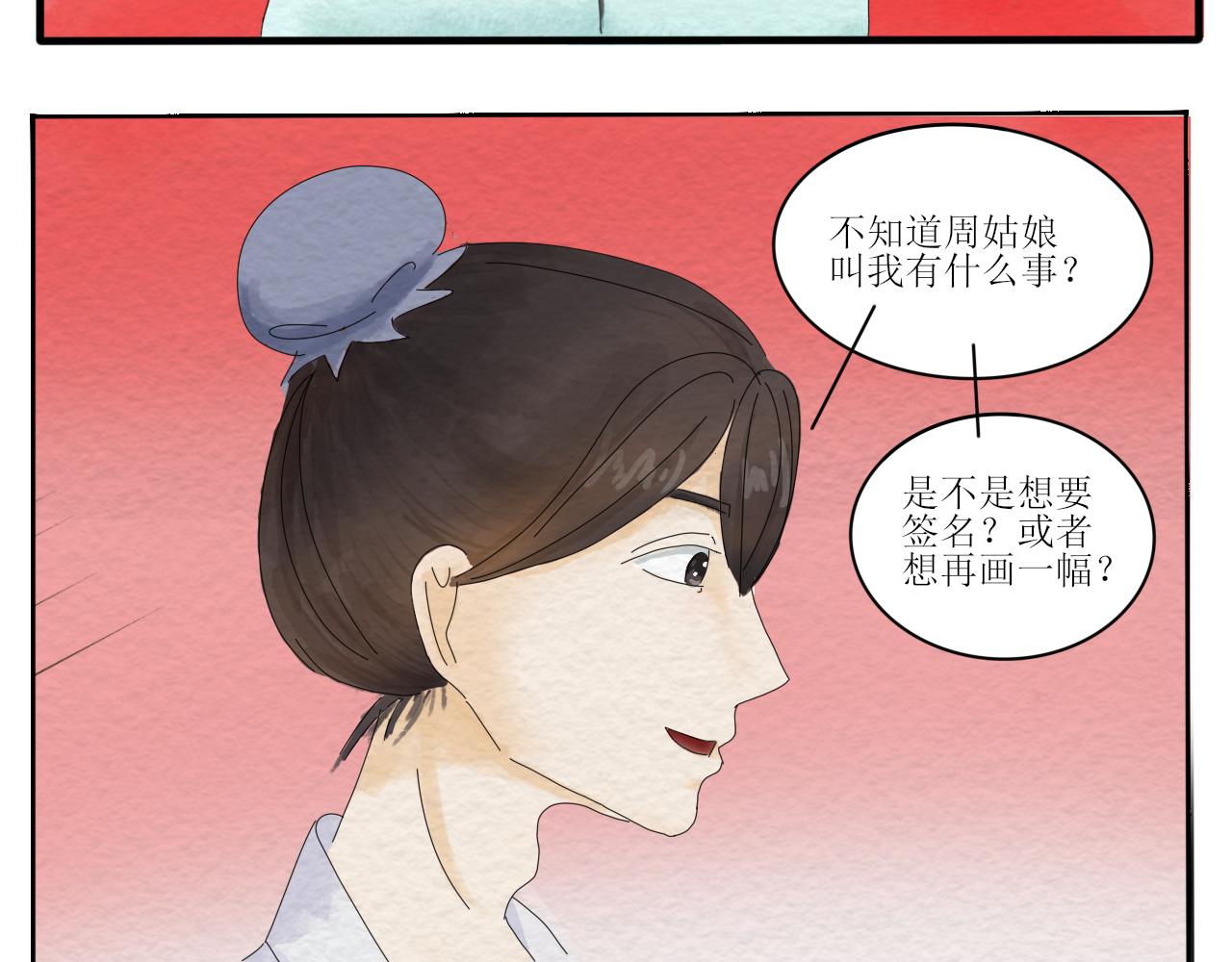 《一台戏》硬核表白 第47页