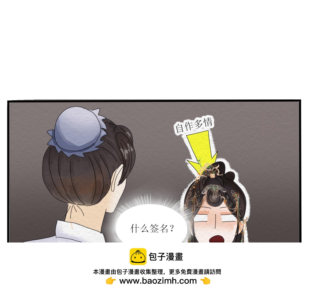 《一台戏》硬核表白 第50页