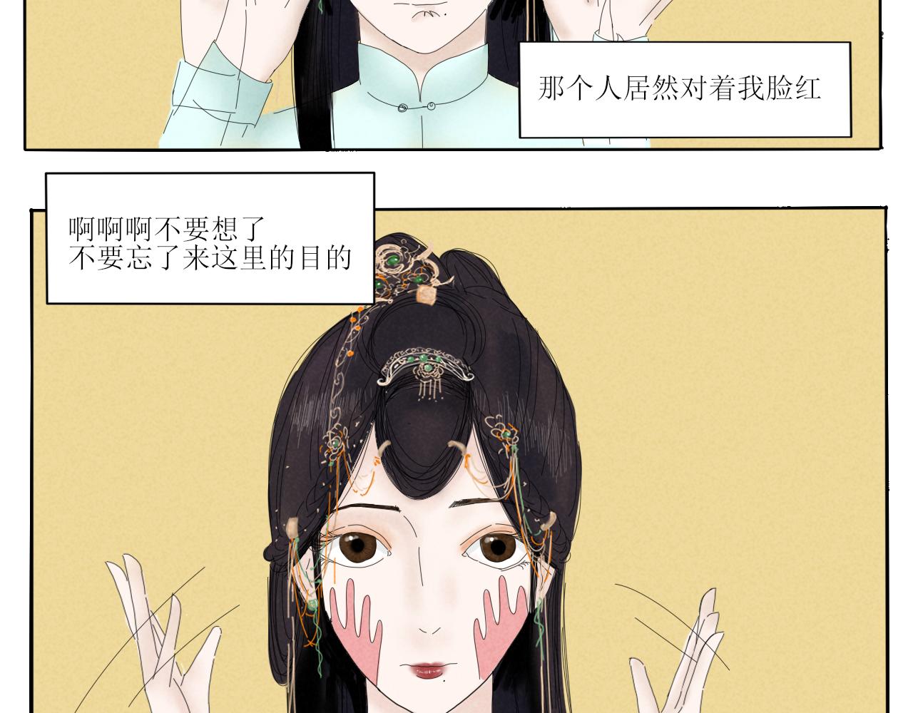 《一台戏》硬核表白 第5页