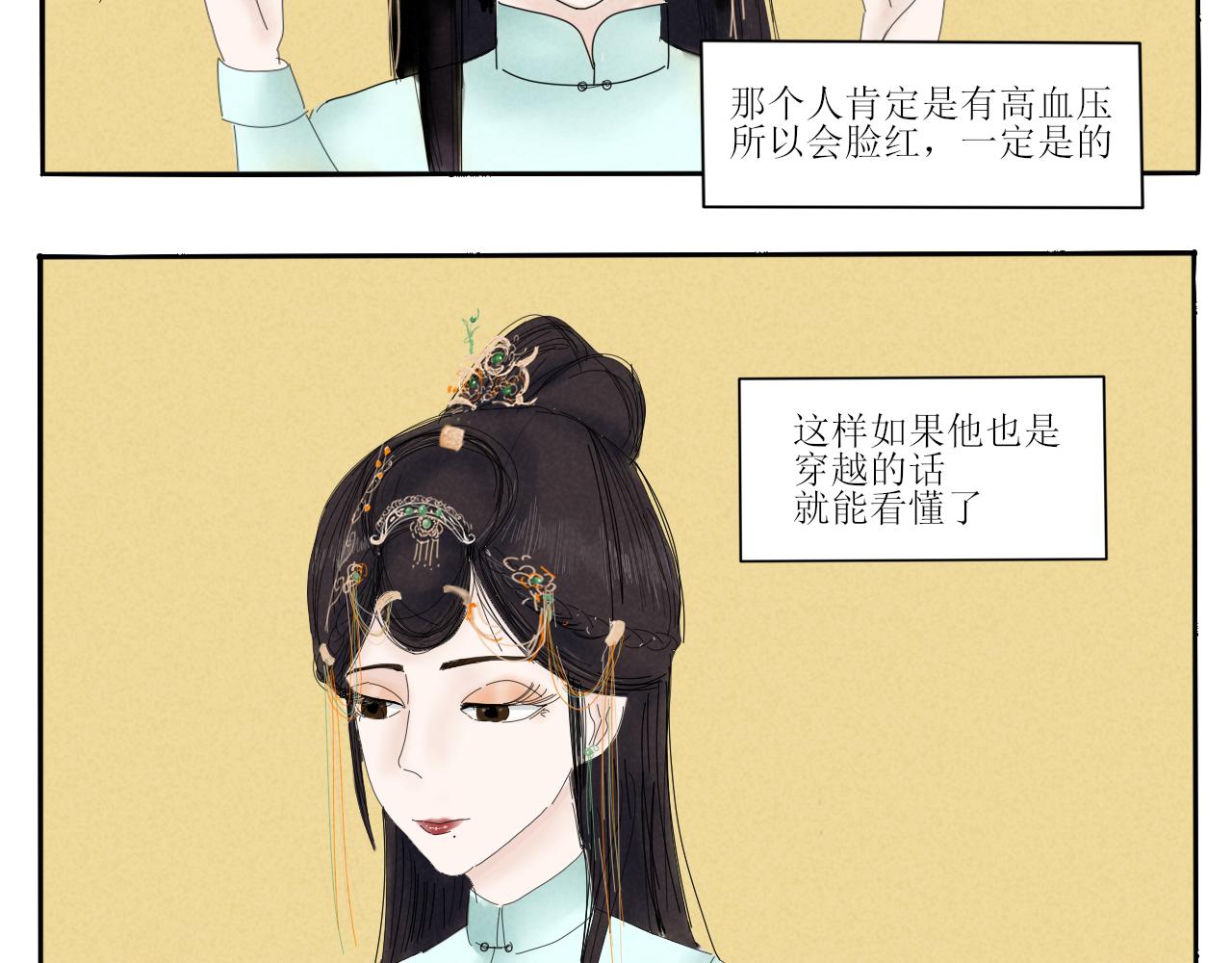 《一台戏》硬核表白 第6页