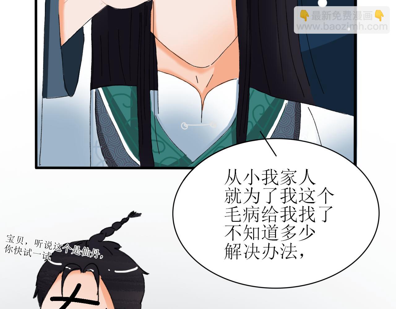 《一台戏》终于下定决心！ 第12页