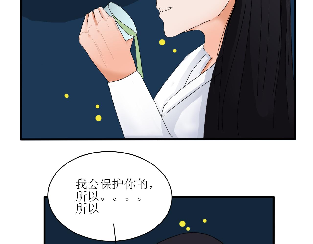 《一台戏》终于下定决心！ 第19页