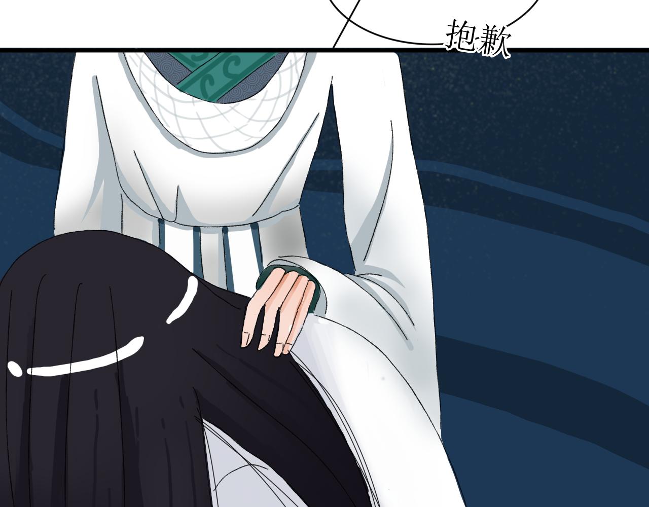 《一台戏》终于下定决心！ 第24页