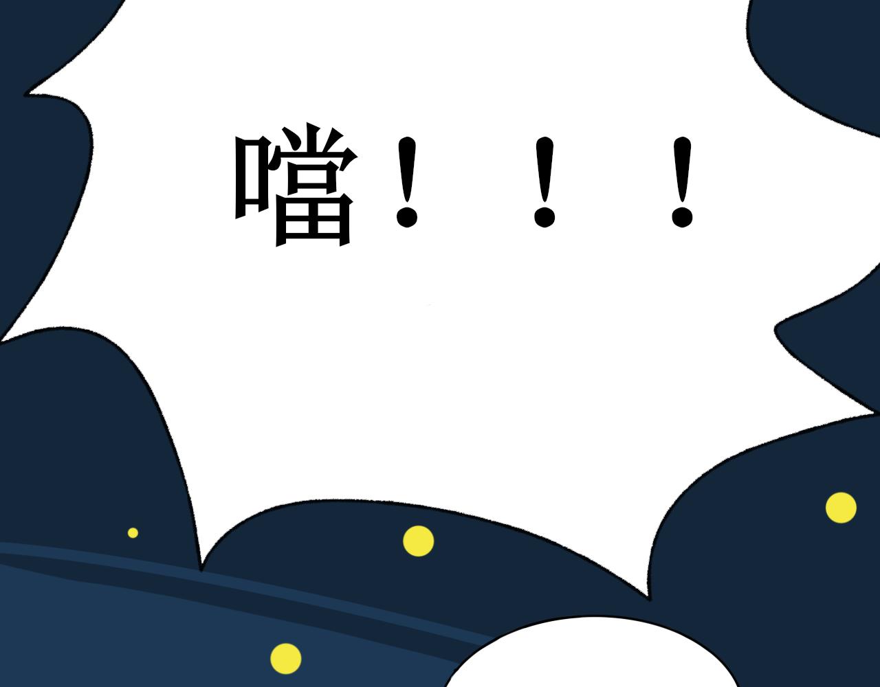 《一台戏》终于下定决心！ 第28页