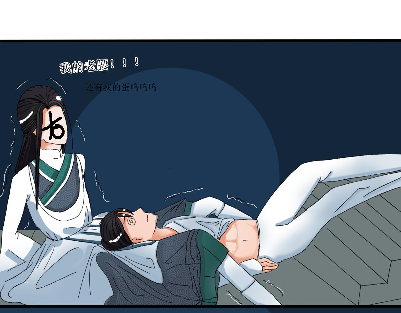 《一台戏》终于下定决心！ 第33页