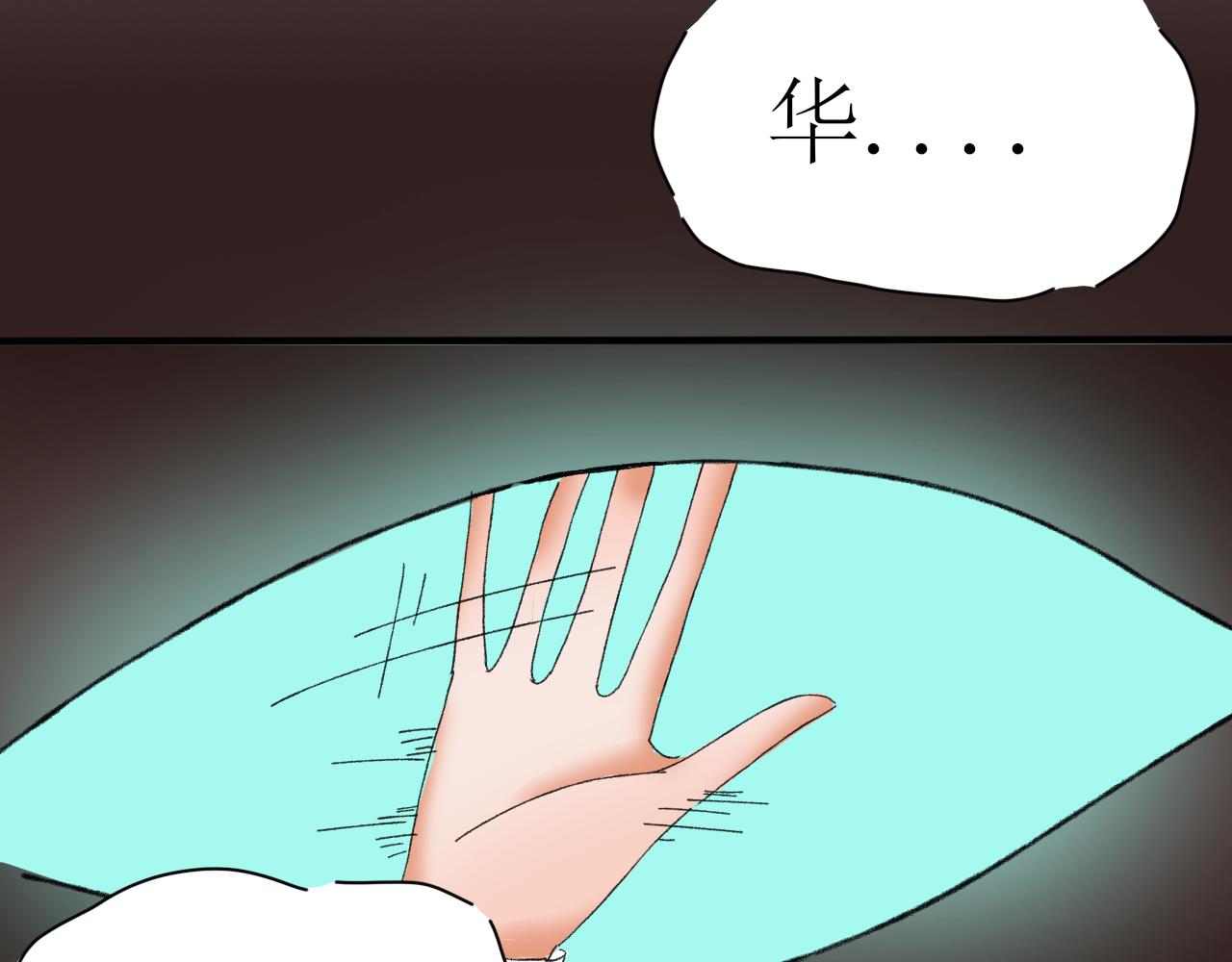 《一台戏》终于下定决心！ 第37页