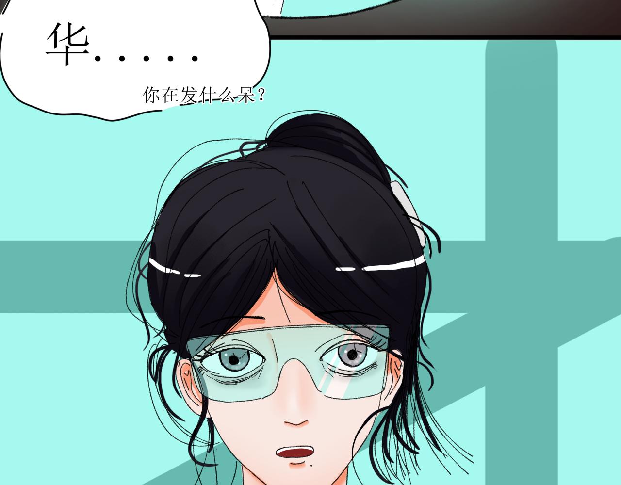 《一台戏》终于下定决心！ 第38页