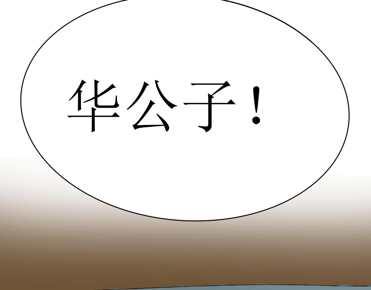 《一台戏》终于下定决心！ 第40页