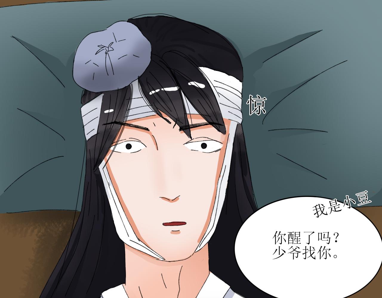 《一台戏》终于下定决心！ 第41页