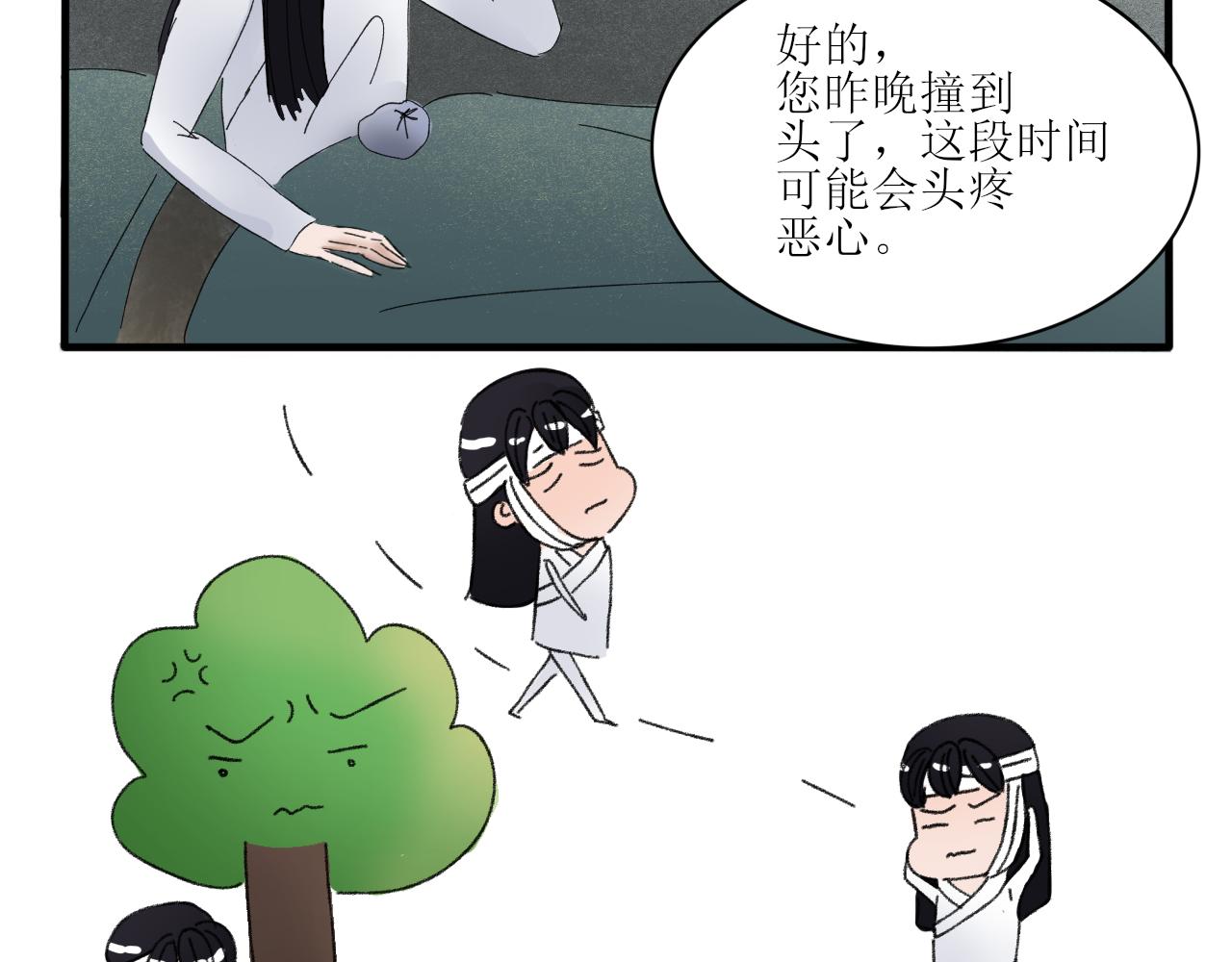 《一台戏》终于下定决心！ 第43页