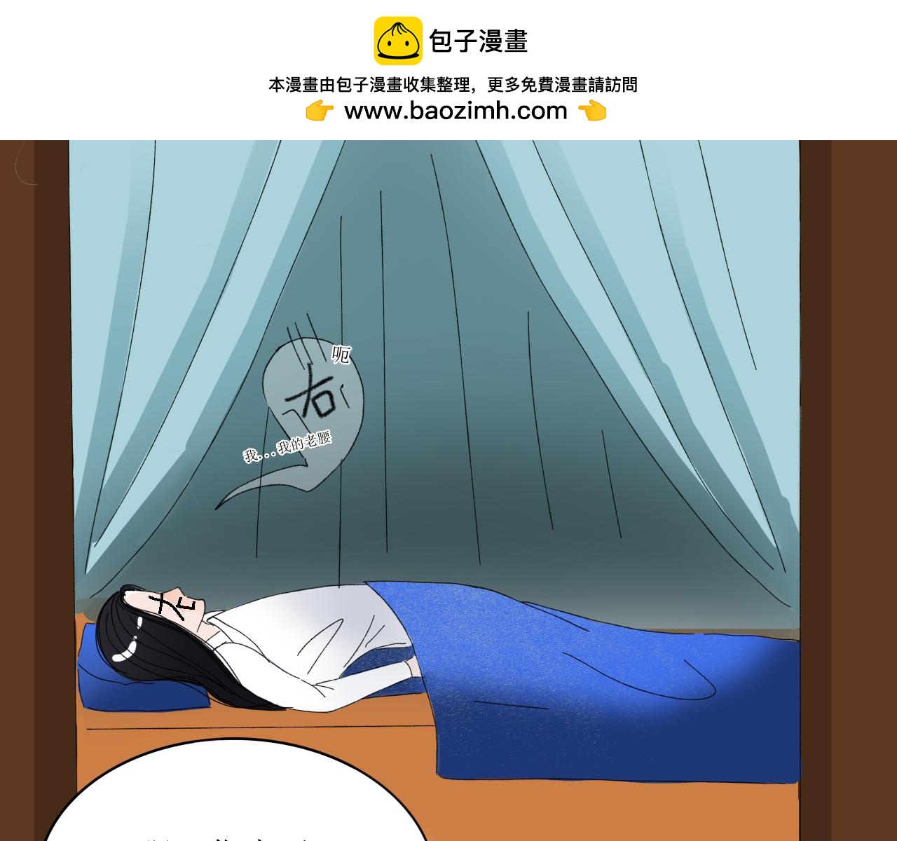 《一台戏》终于下定决心！ 第45页
