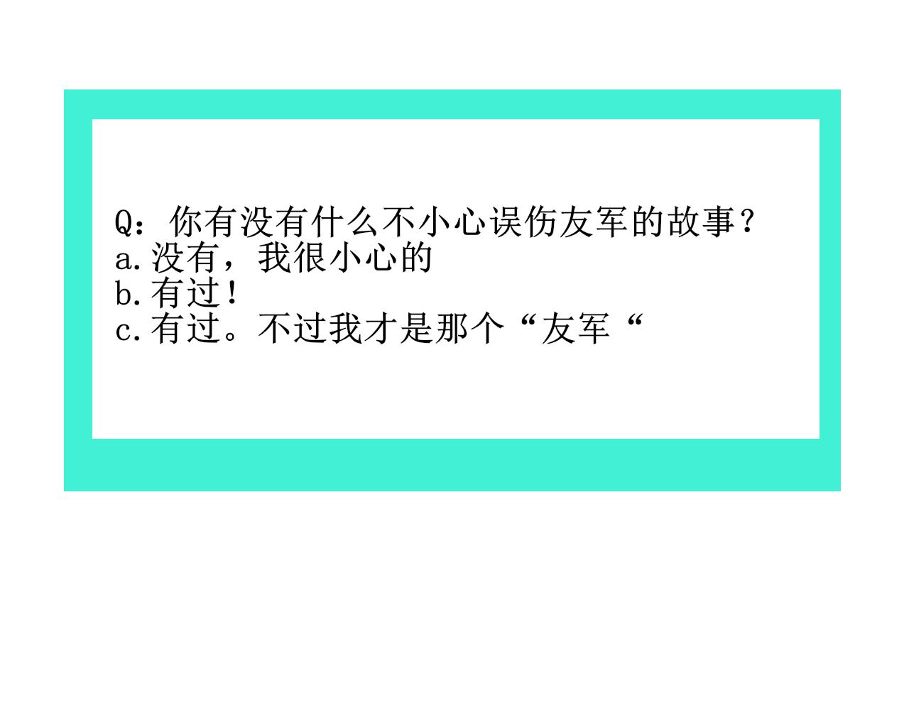《一台戏》终于下定决心！ 第48页
