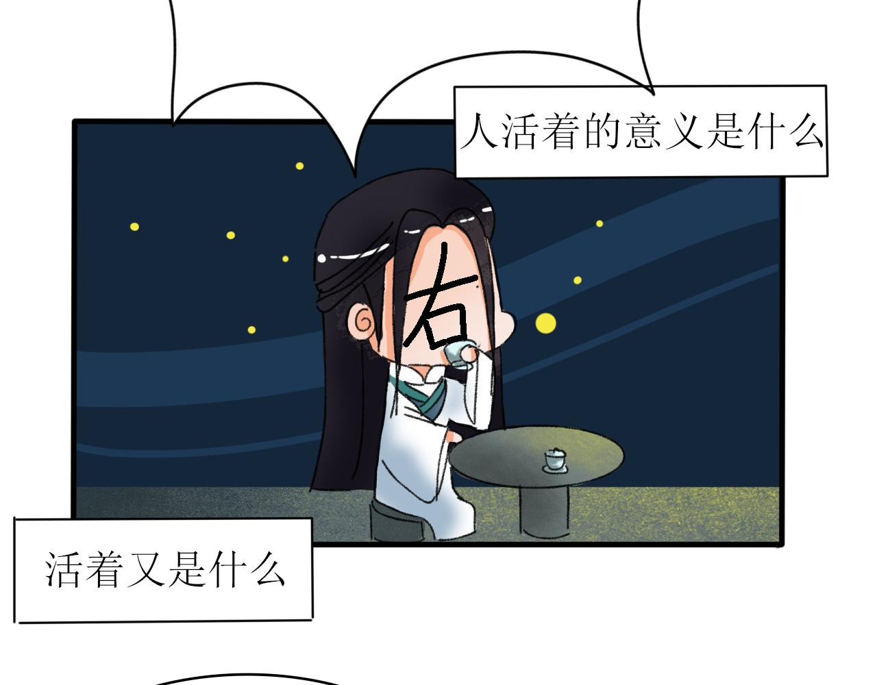 《一台戏》终于下定决心！ 第6页