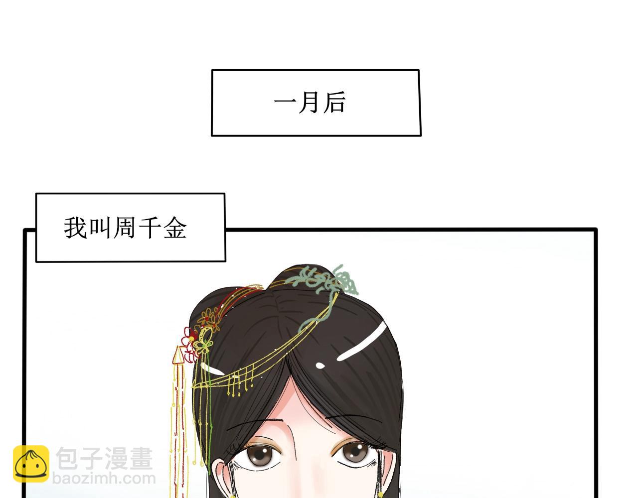 《一台戏》出发，目标江湖！ 第18页