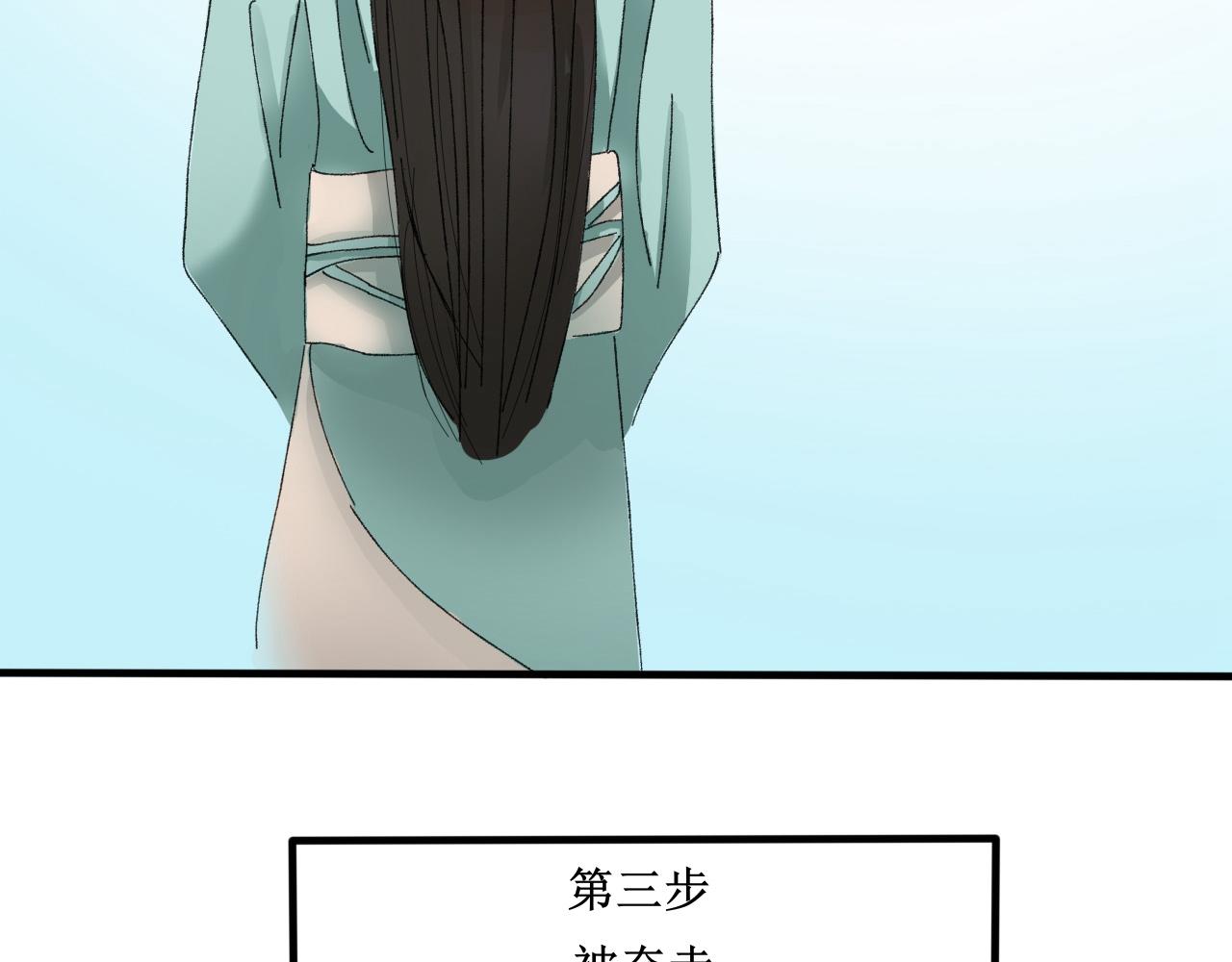 《一台戏》出发，目标江湖！ 第24页