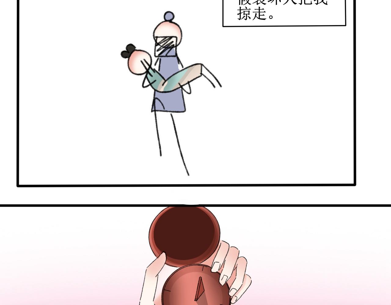 《一台戏》出发，目标江湖！ 第26页