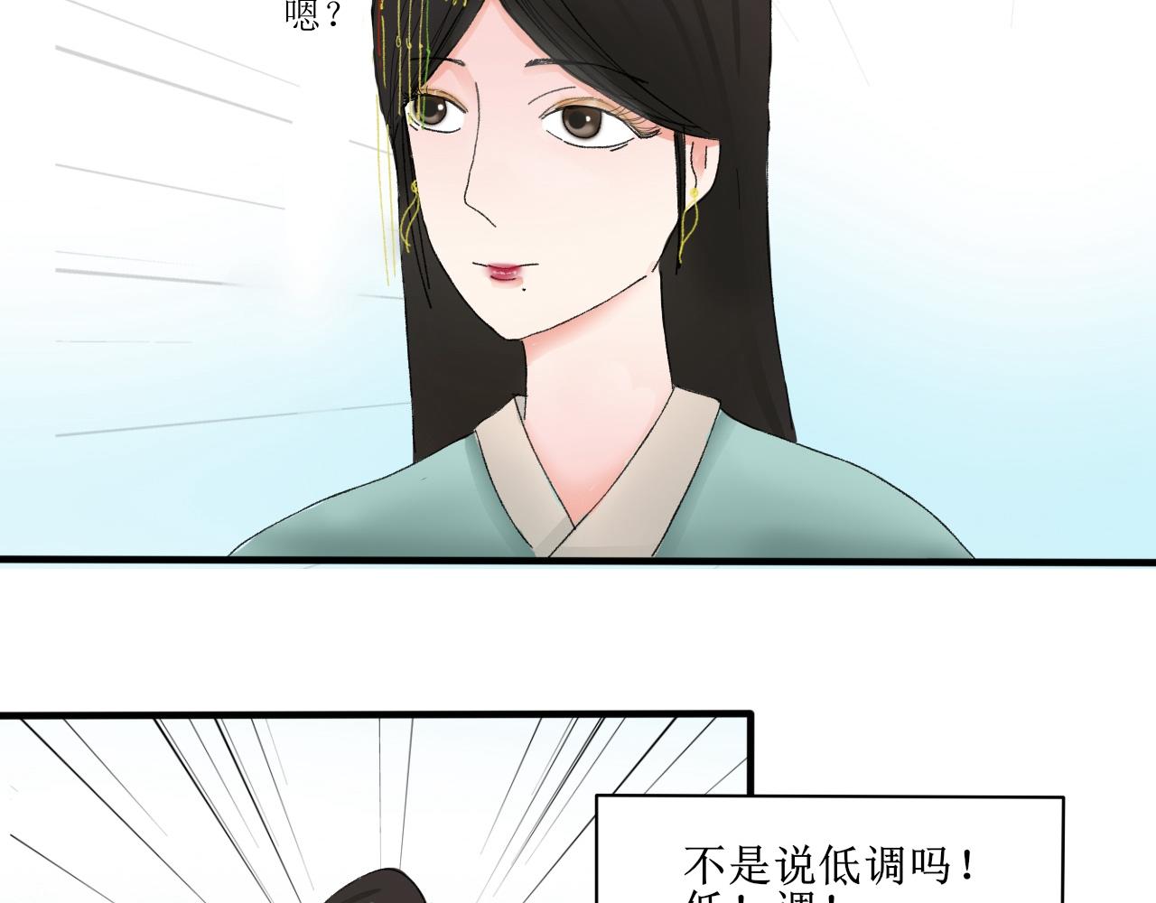 《一台戏》出发，目标江湖！ 第29页