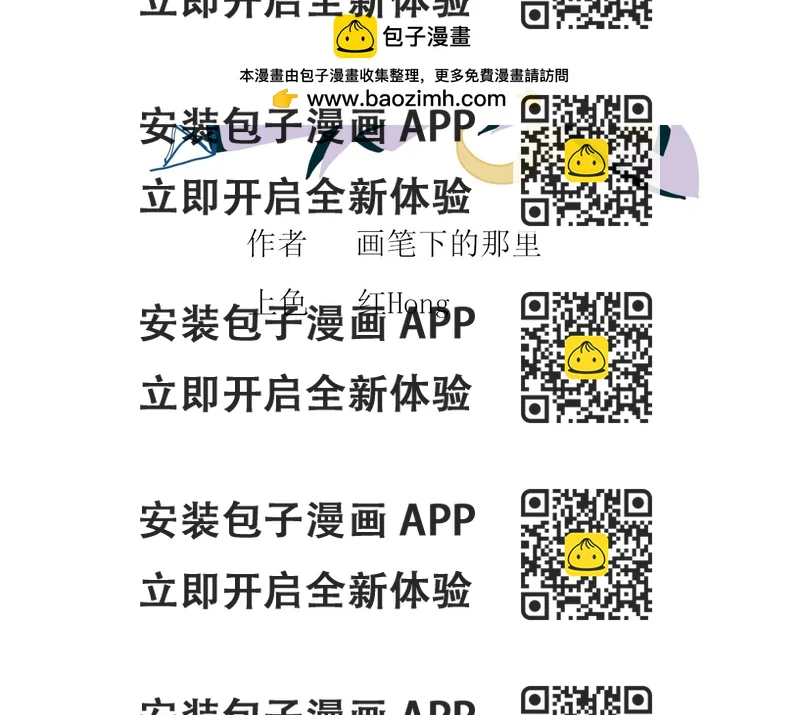 《一台戏》出发，目标江湖！ 第2页