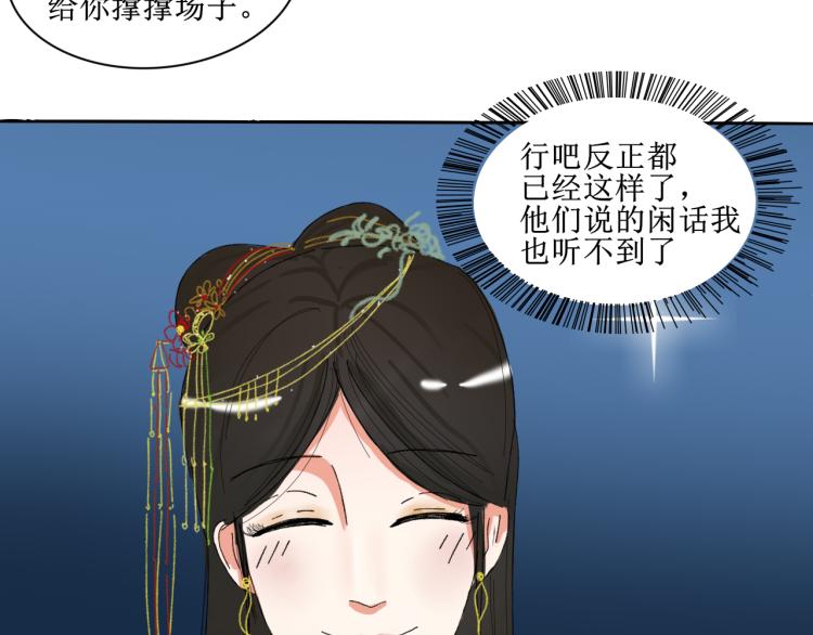 《一台戏》出发，目标江湖！ 第43页