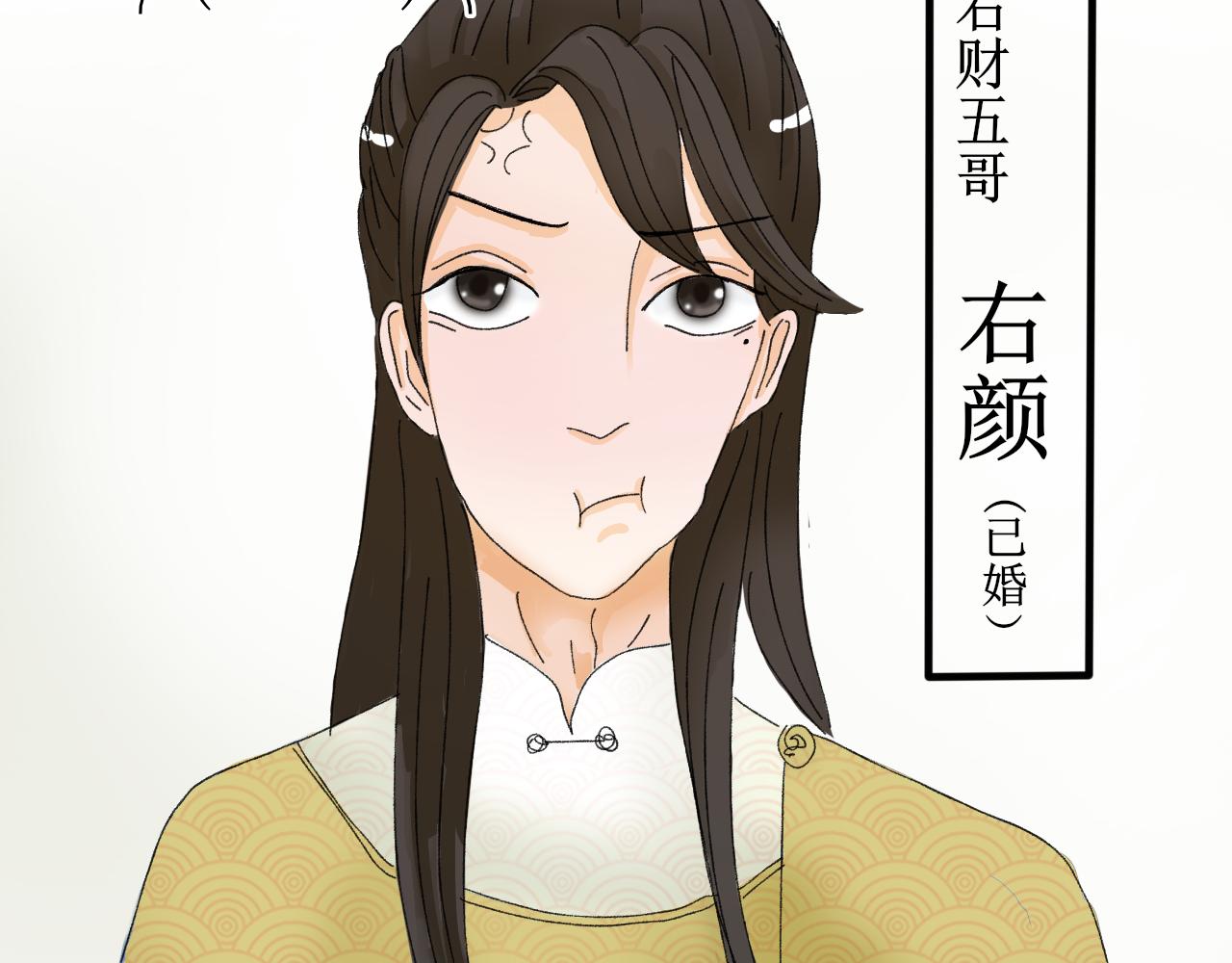 《一台戏》这一看就撞号了好吗？ 第13页