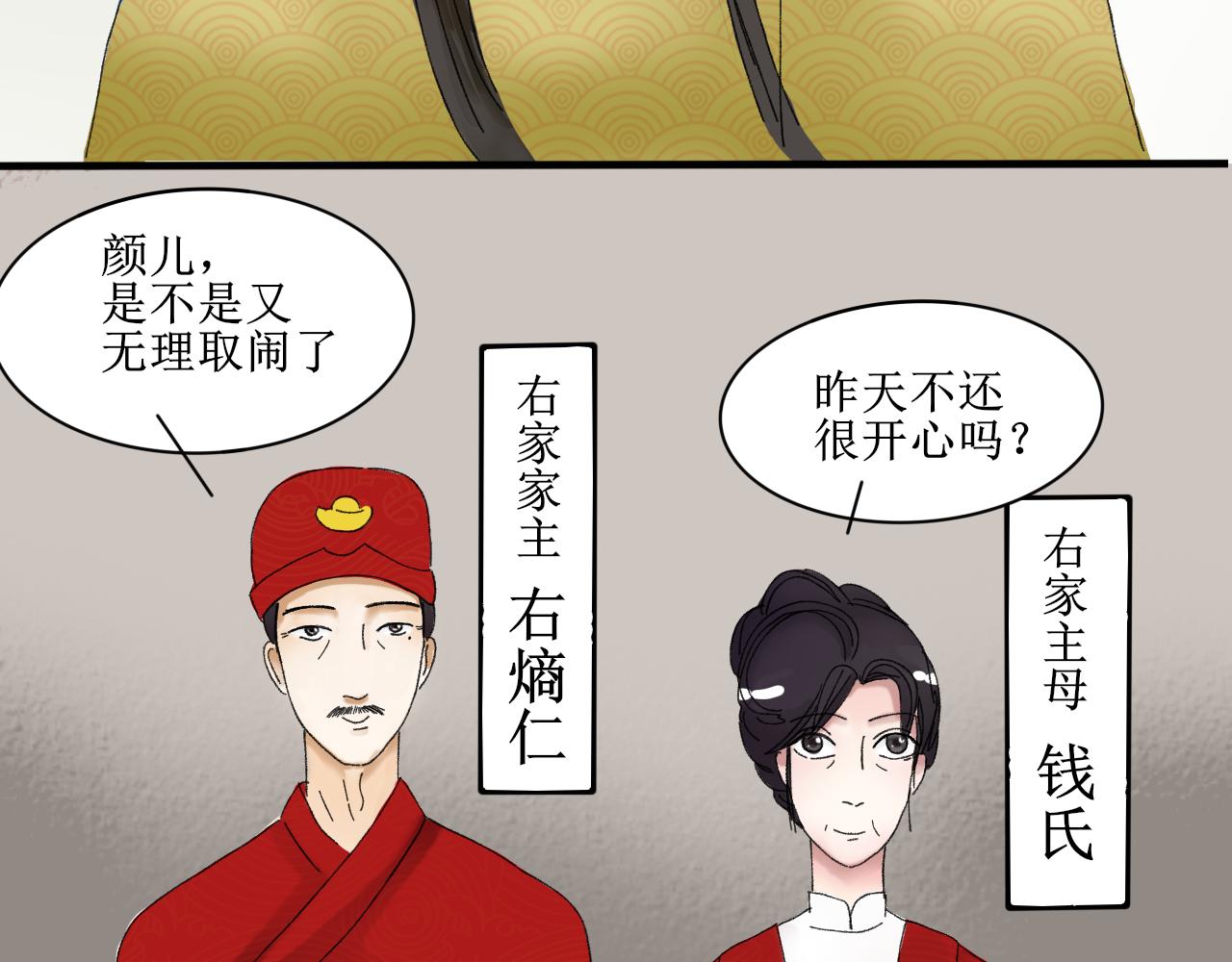 《一台戏》这一看就撞号了好吗？ 第14页