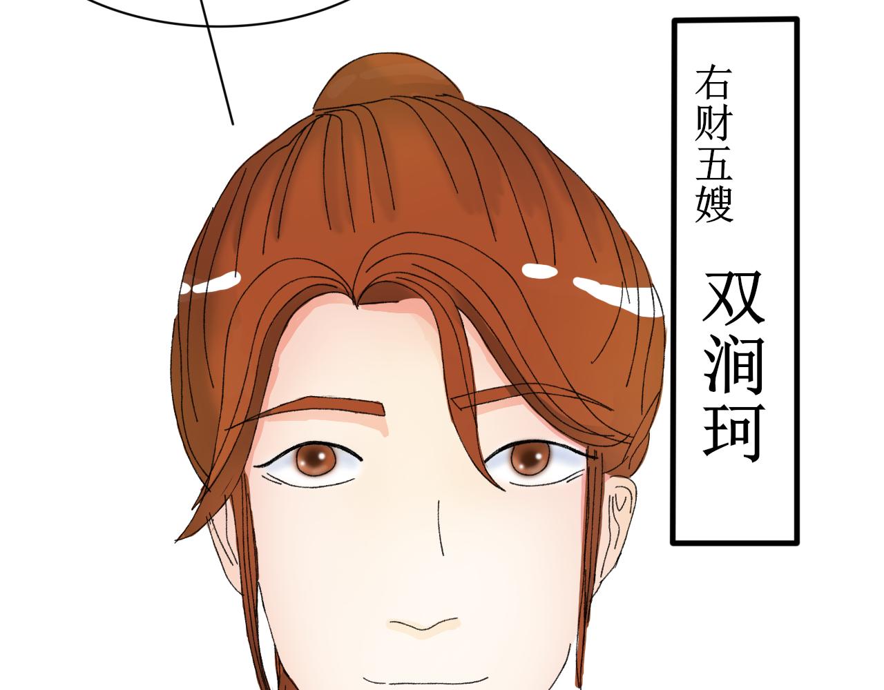 《一台戏》这一看就撞号了好吗？ 第16页