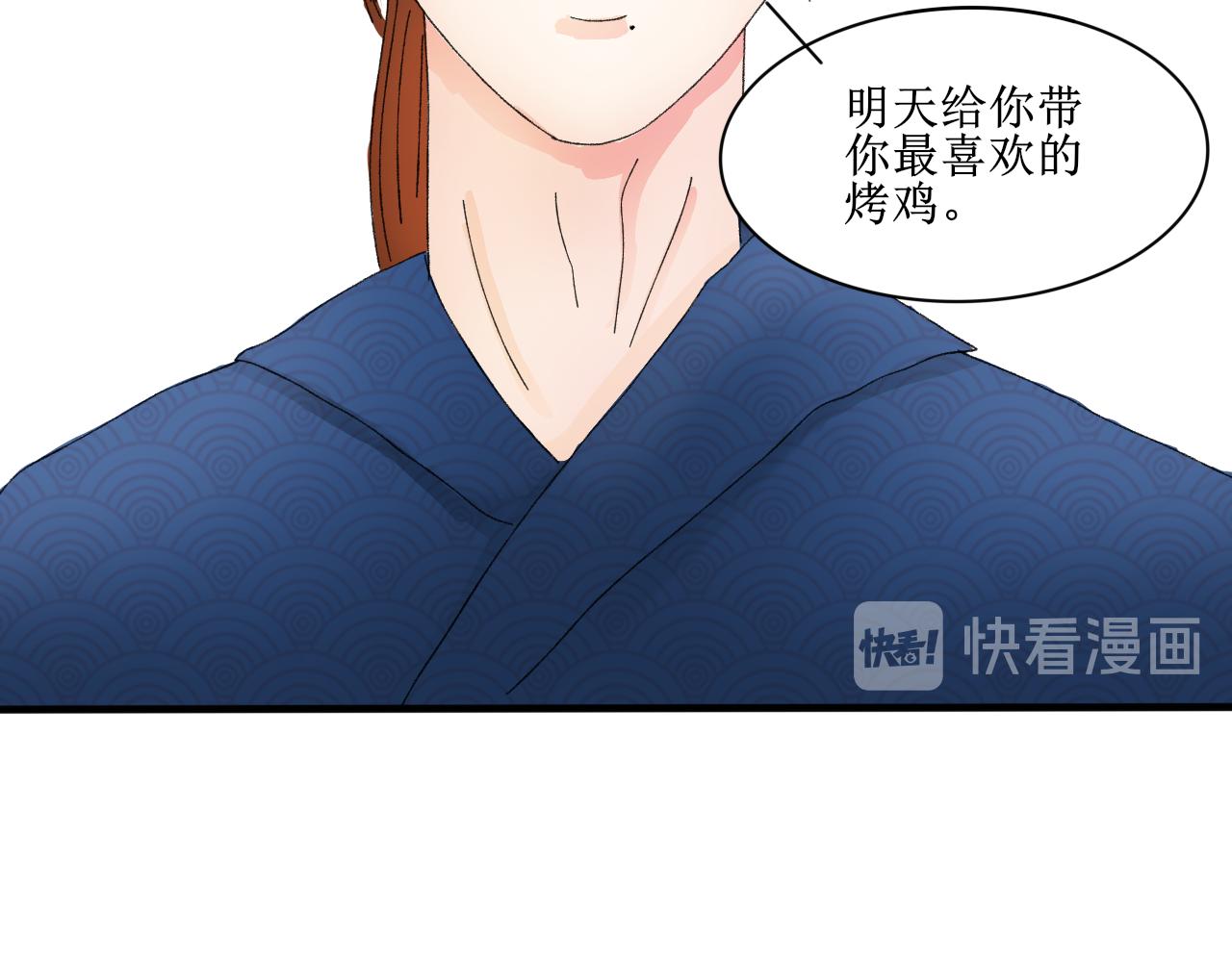 《一台戏》这一看就撞号了好吗？ 第17页