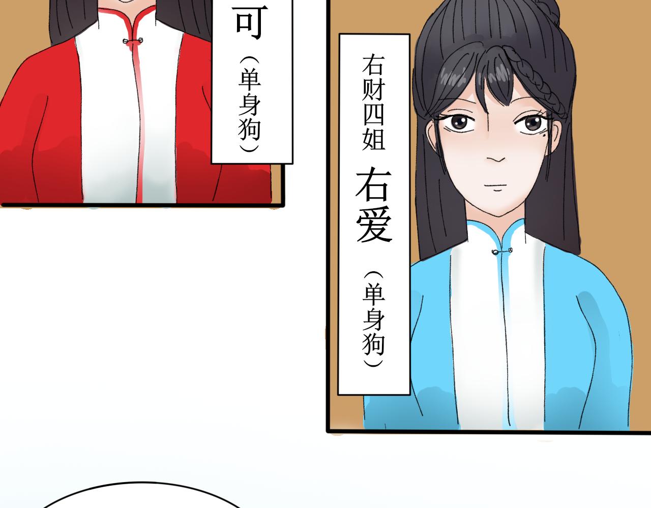《一台戏》这一看就撞号了好吗？ 第19页