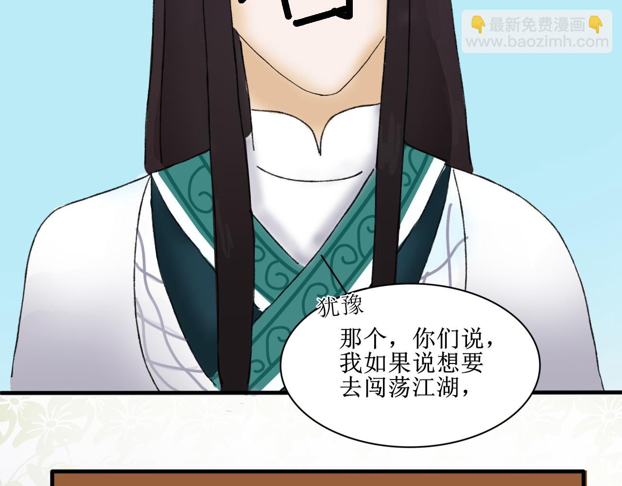 《一台戏》这一看就撞号了好吗？ 第21页