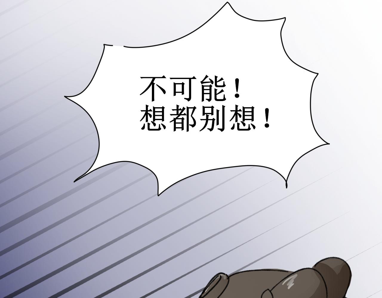 《一台戏》这一看就撞号了好吗？ 第23页