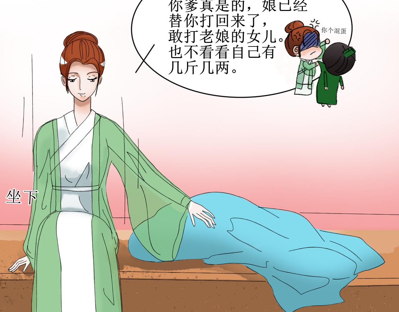 《一台戏》这一看就撞号了好吗？ 第28页