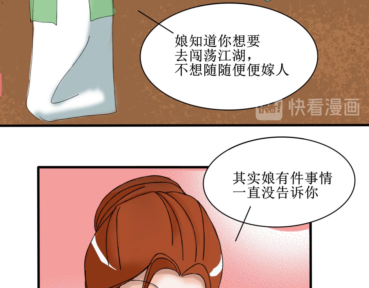 《一台戏》这一看就撞号了好吗？ 第29页