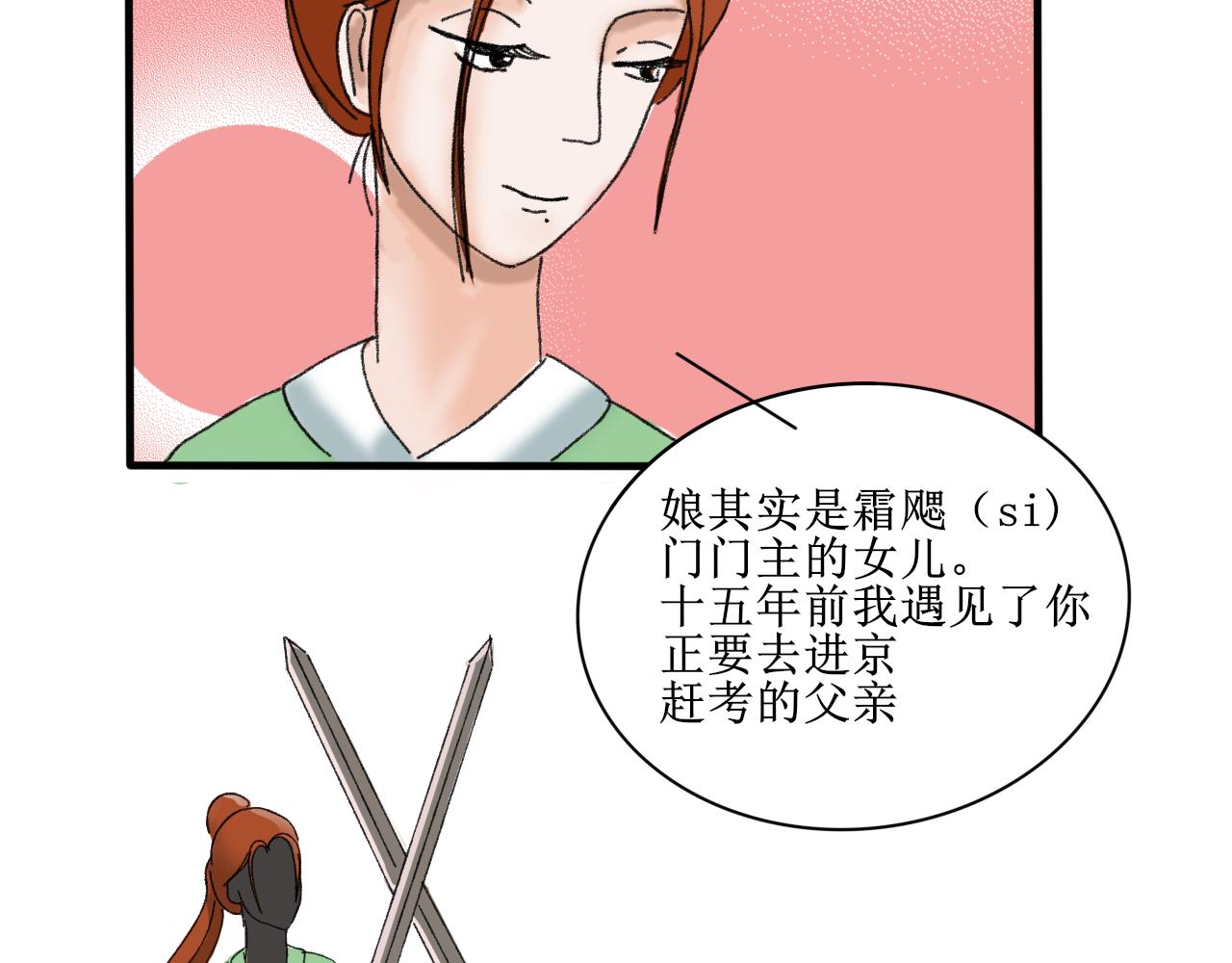 《一台戏》这一看就撞号了好吗？ 第30页