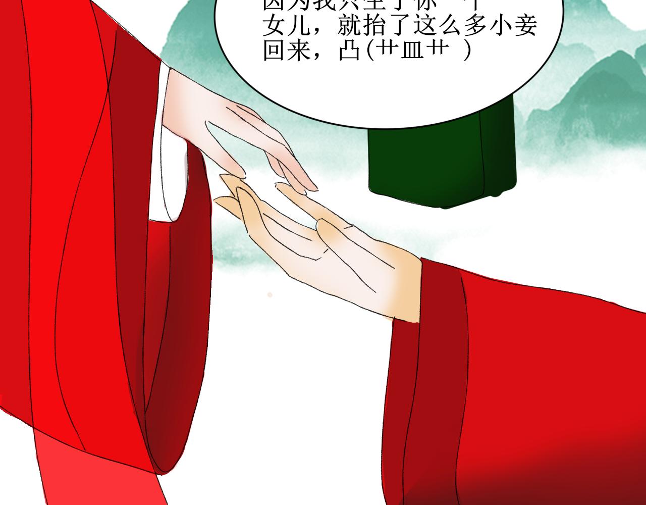 《一台戏》这一看就撞号了好吗？ 第32页