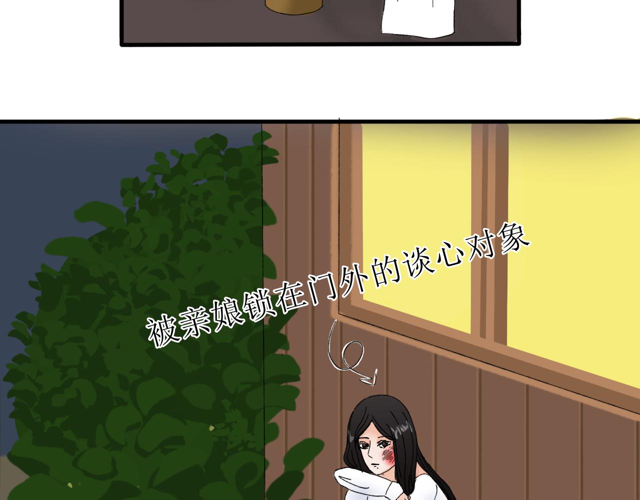 《一台戏》这一看就撞号了好吗？ 第36页