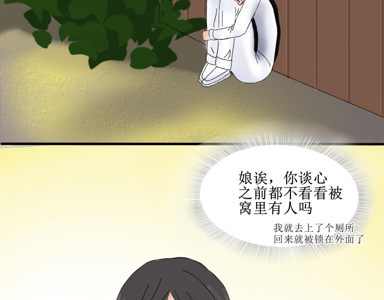《一台戏》这一看就撞号了好吗？ 第37页