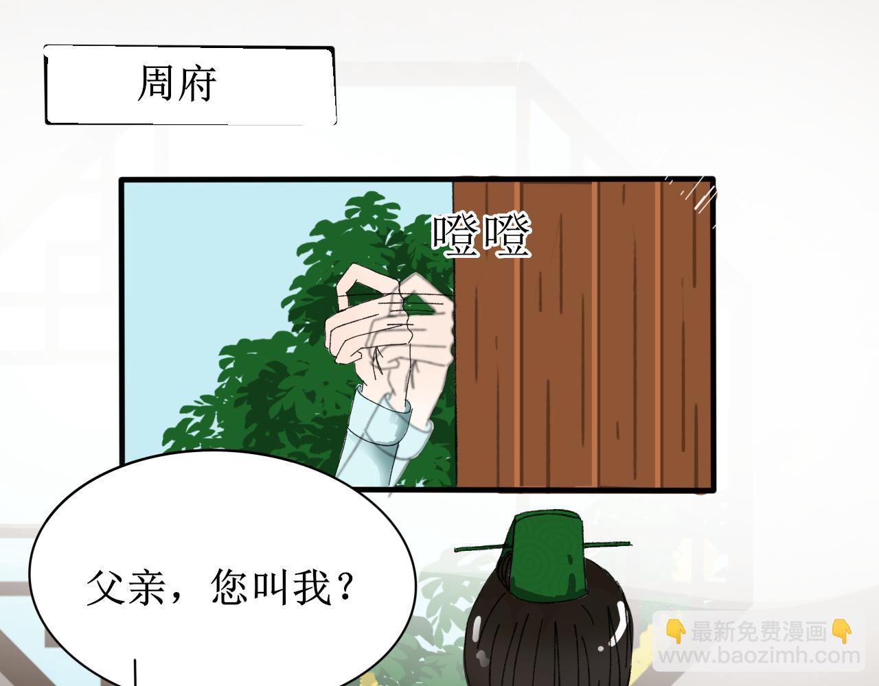 《一台戏》这一看就撞号了好吗？ 第3页