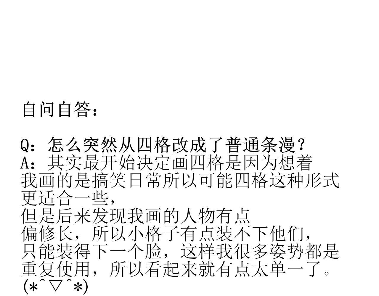 《一台戏》这一看就撞号了好吗？ 第48页