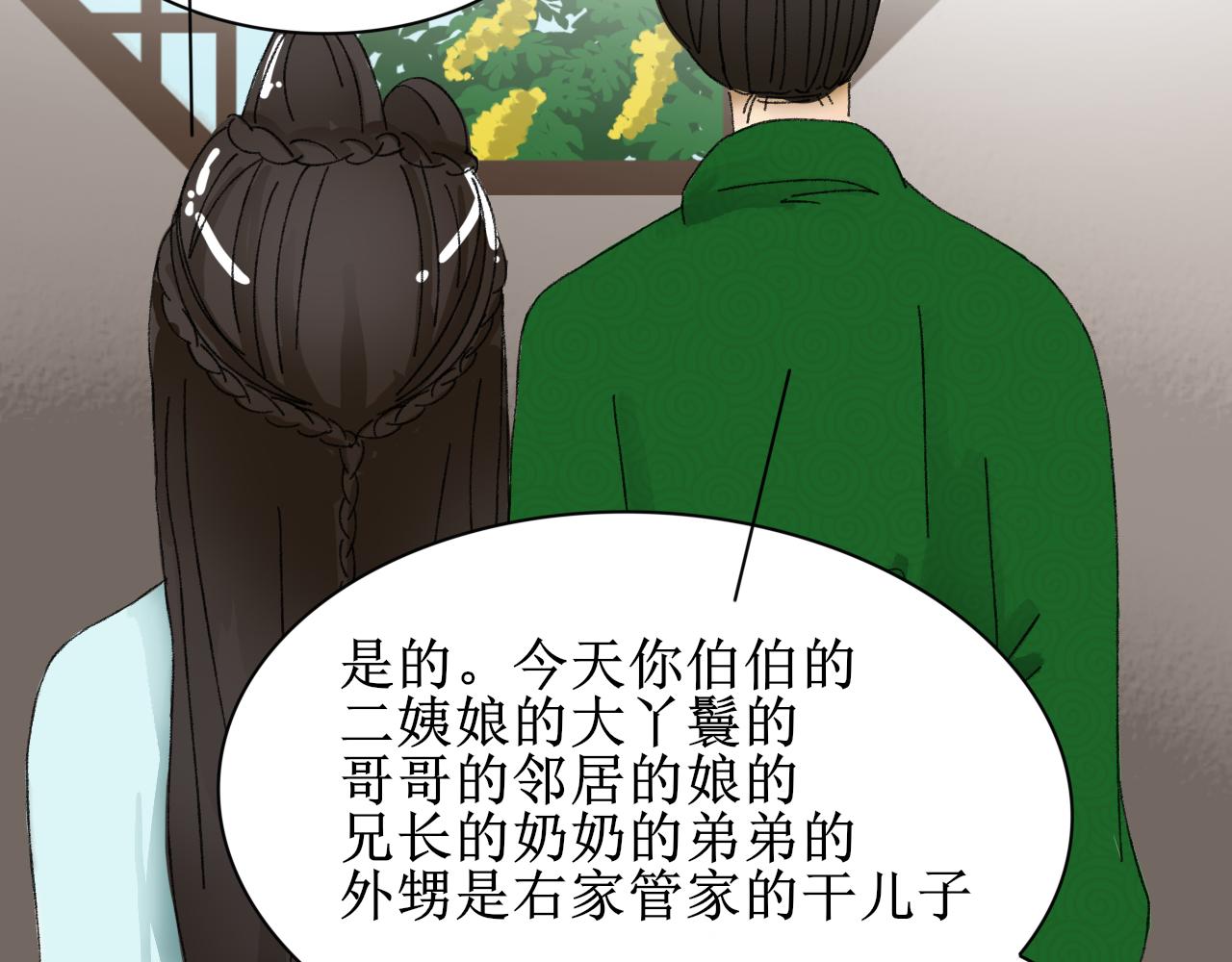 《一台戏》这一看就撞号了好吗？ 第4页