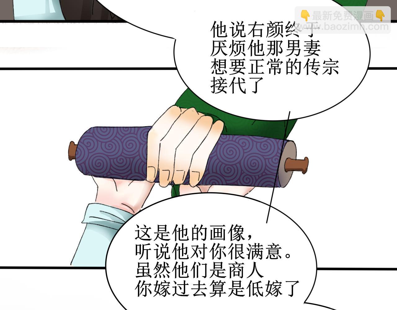 《一台戏》这一看就撞号了好吗？ 第5页
