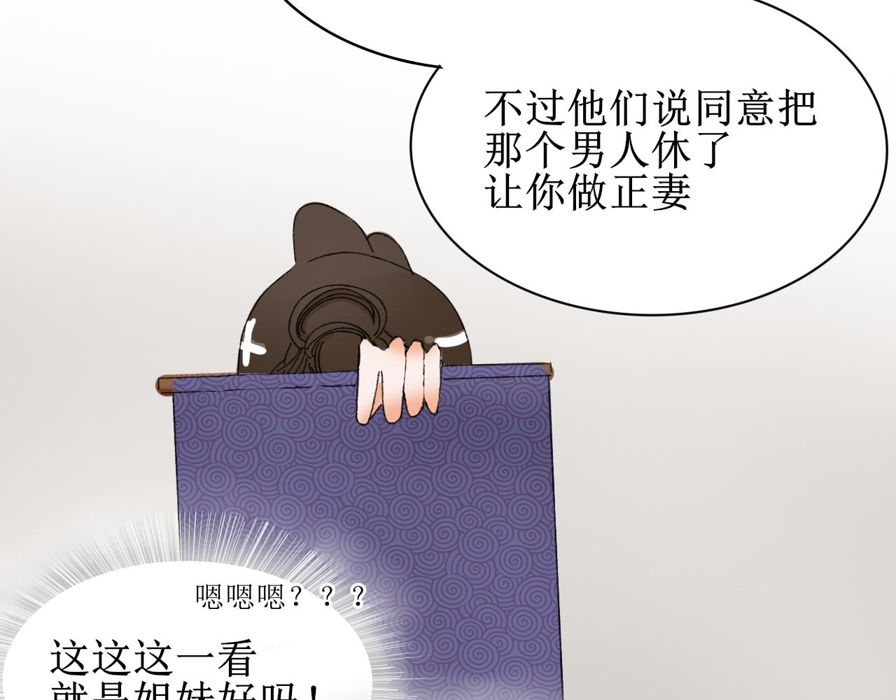 《一台戏》这一看就撞号了好吗？ 第6页
