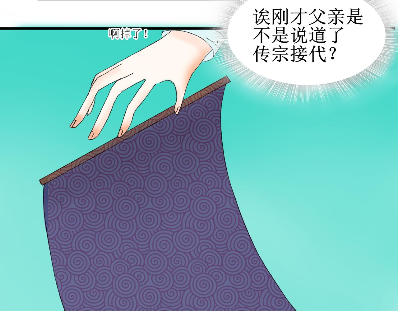 《一台戏》这一看就撞号了好吗？ 第8页