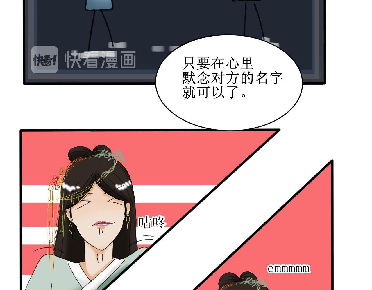 《一台戏》不要随便在架空世界捡蛋 第12页