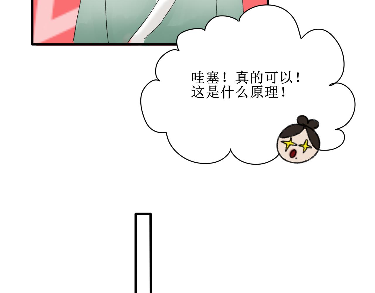 《一台戏》不要随便在架空世界捡蛋 第16页
